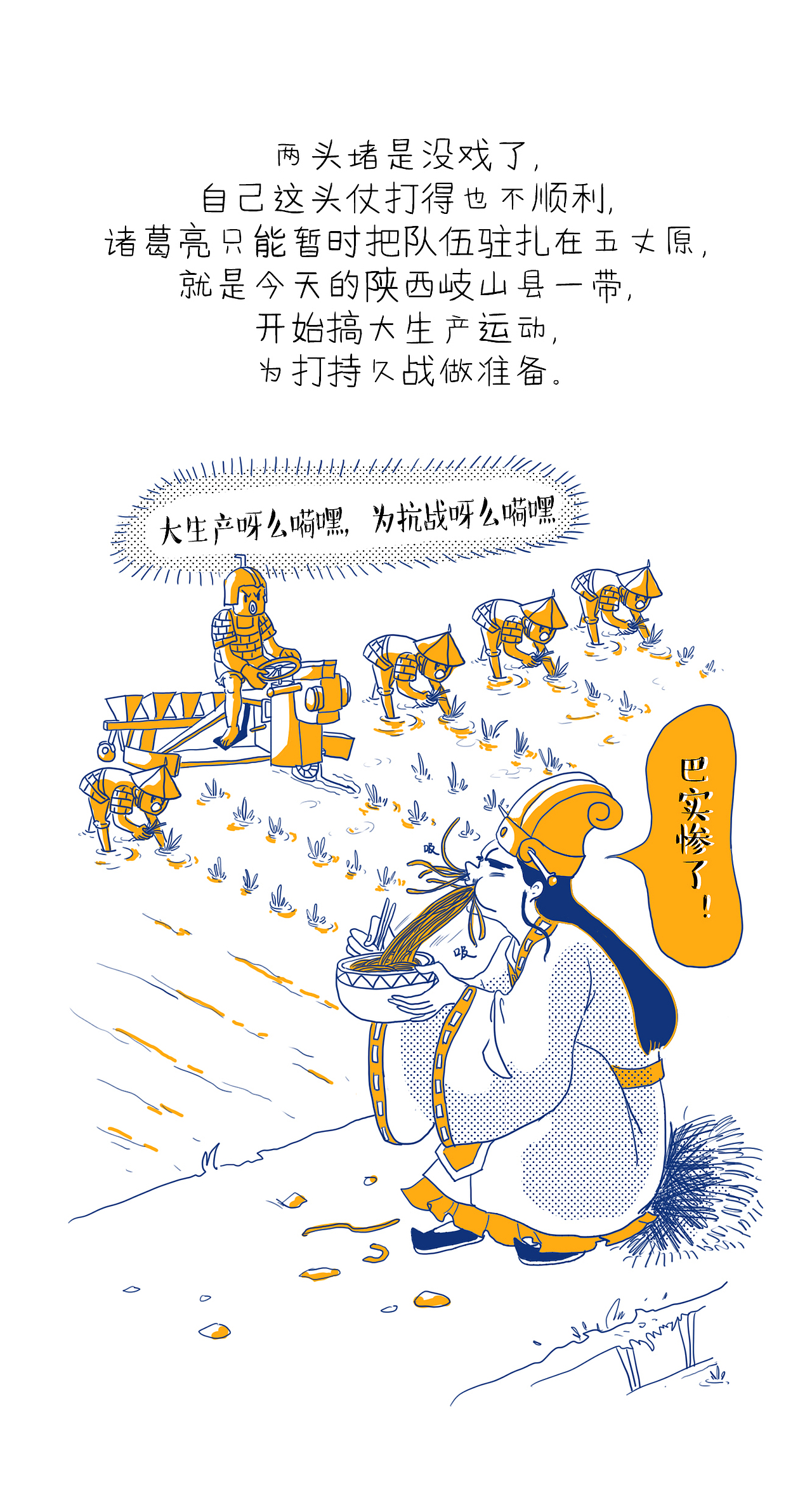 《说文解字》2 巾帼是取笑司马懿的女性用品（图ZNDYzNTE1ODQ=） - 艺术插画 - 站酷设计师木小菜原创素材 - 站酷ZCOOL