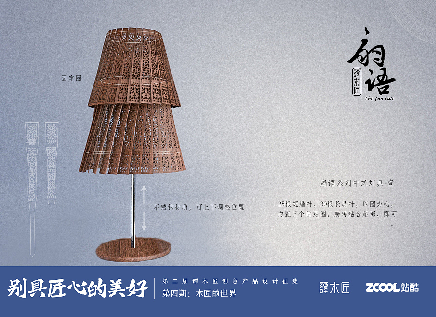 扇语系列中式灯具（图ZNzQ1NzUyMTI=） - 生活用品 - 站酷设计师王空空原创素材 - 站酷ZCOOL