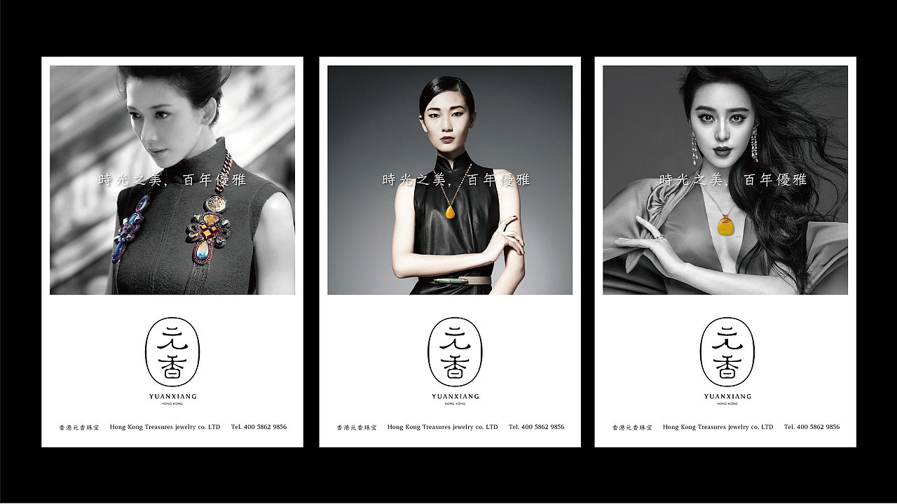 元香琥珀珠宝（图ZOTMyMTg2MDA=） - 品牌 - 站酷设计师OKBRAND原创素材 - 站酷ZCOOL