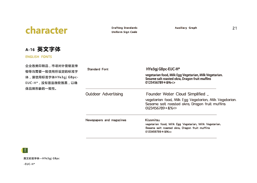 “好食素”素食品牌形象设计毕业设计作业（图ZMTY0NTcwMzcy） - 品牌 - 站酷设计师无妨c原创素材 - 站酷ZCOOL