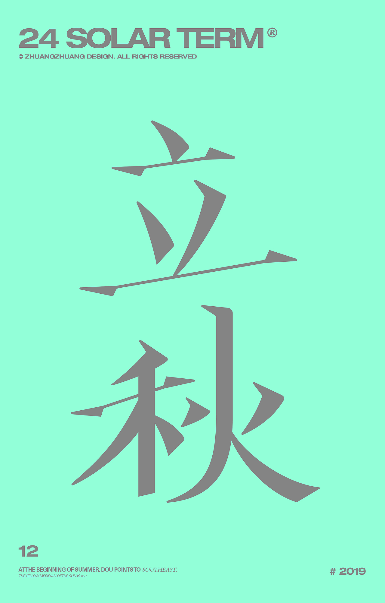 节气-字体（图ZMTkyMjczMTcy） - 字体/字形 - 站酷设计师zimostudio原创素材 - 站酷ZCOOL