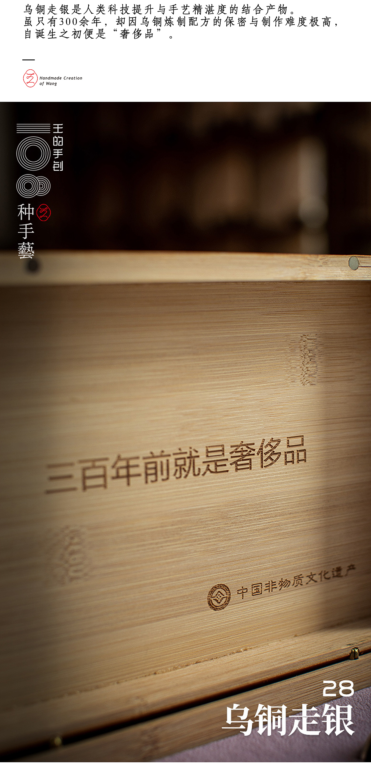 “乌铜走银”—中国金属顶级手工艺（图ZMjU4MTA3NzA4） - 工艺品设计 - 站酷设计师108种手艺原创素材 - 站酷ZCOOL