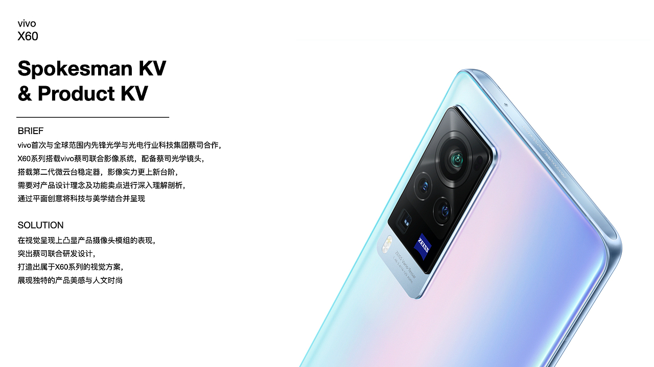 YCAD作品 | vivo X60（圖ZMjYxMDQ1NzQ0） - 海報 - 站酷設計師又成廣告原創(chuàng)素材 - 站酷ZCOOL