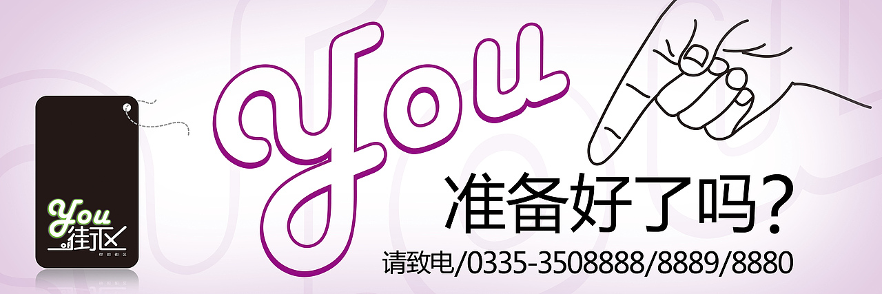 YOU街区LOGO-吊旗及户外（图ZNzkwNTc2） - Logo - 站酷设计师hkxman原创素材 - 站酷ZCOOL