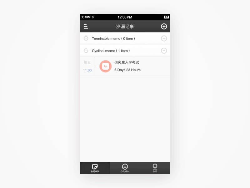 「沙漏记事」APP - 交互动画篇章（图ZNDg2NjkwOTI=） - 动效设计 - 站酷设计师ldxw8原创素材 - 站酷ZCOOL