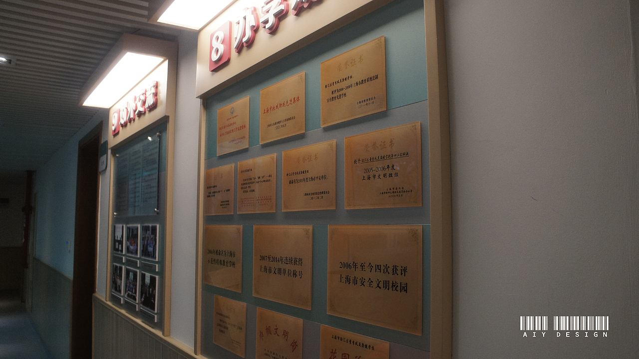 |B类:校园文化|某校园文化展示设计