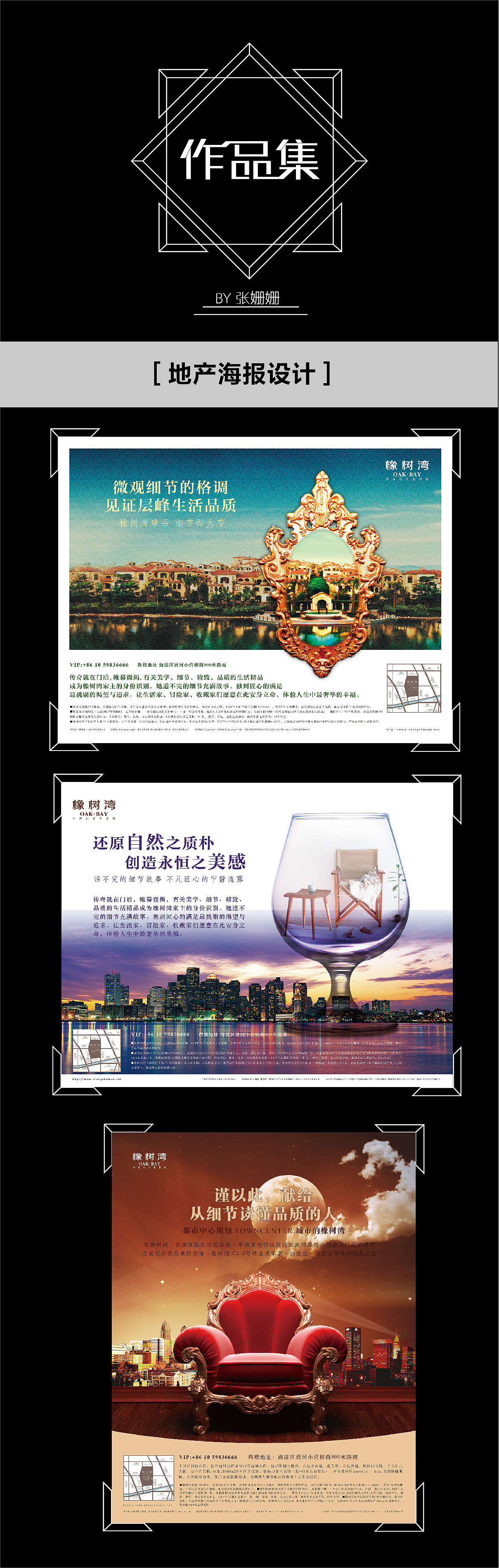 作品集（图ZNzAzMzY0OTI=） - 其他平面 - 站酷设计师Sandy从心原创素材 - 站酷ZCOOL
