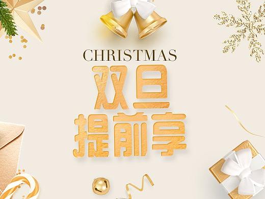 公司官网圣诞氛围效果