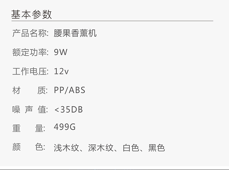 简约艺术至简香薰机内页详情页