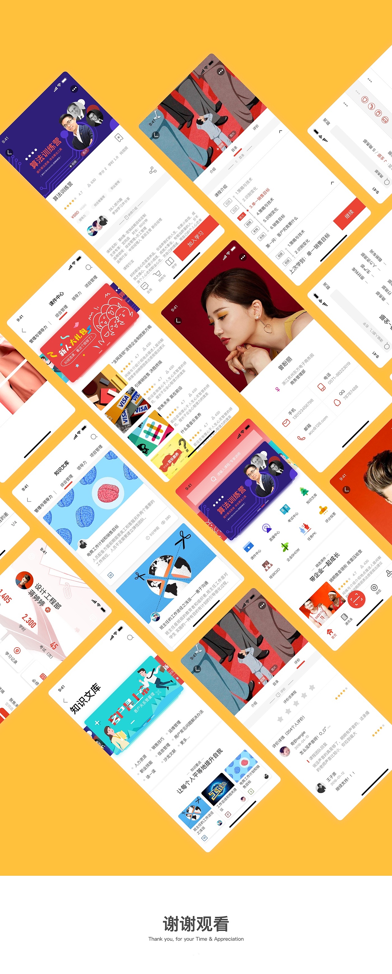 超级HR 概念设计-APP UI design