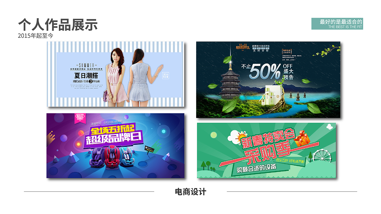 2019年简历及作品简集