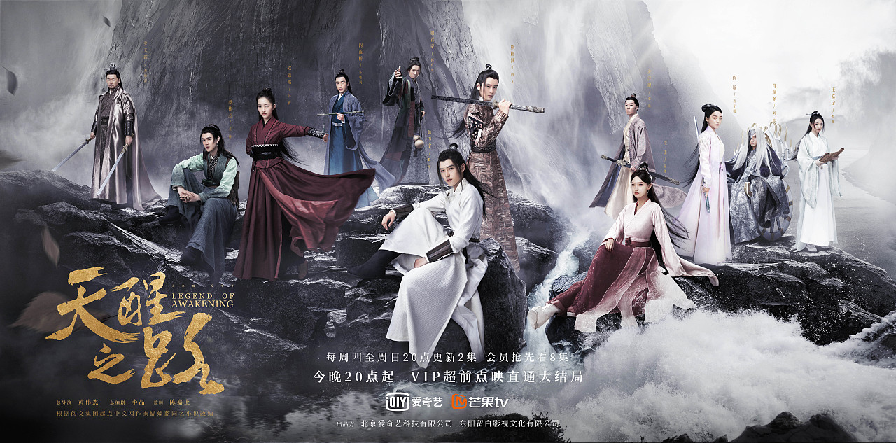 《天醒之路》终极海报（图ZMjA1NTg0MDQw） - 海报 - 站酷设计师双子映画原创素材 - 站酷ZCOOL