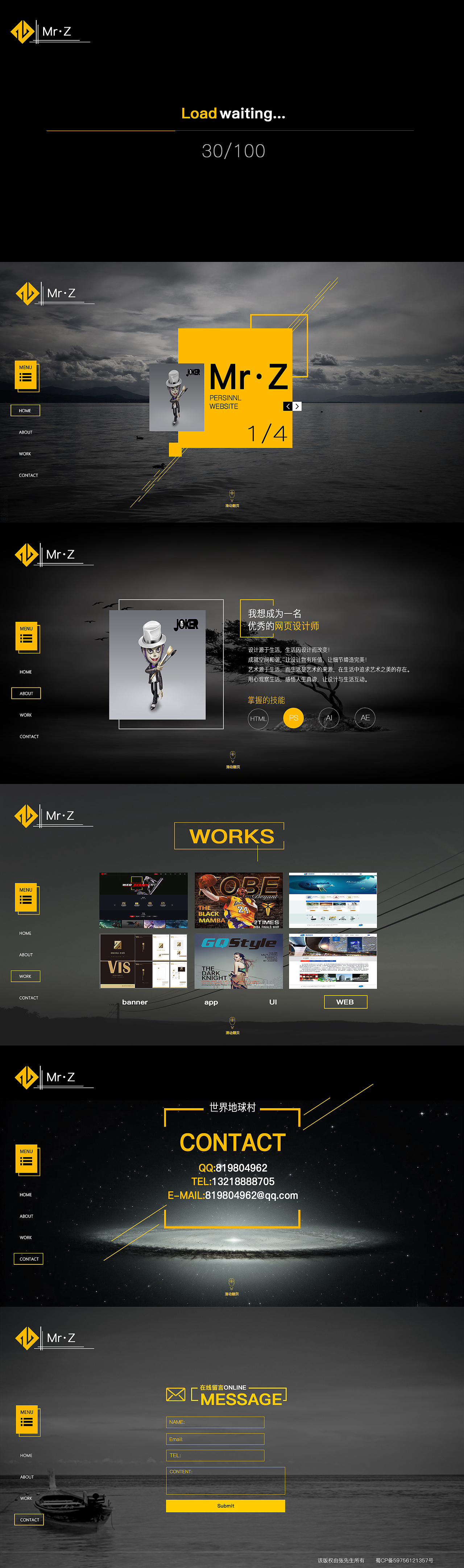 个人网页（图ZNTU1MTAwNTY=） - 个人网站 - 站酷设计师余生你要陪我浪原创素材 - 站酷ZCOOL
