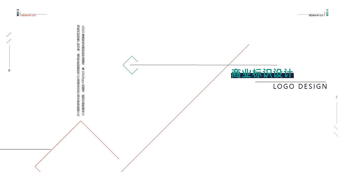 2017作品集（1）（图ZOTEwODIzNDg=） - 书籍/画册 - 站酷设计师暮丶叶原创素材 - 站酷ZCOOL