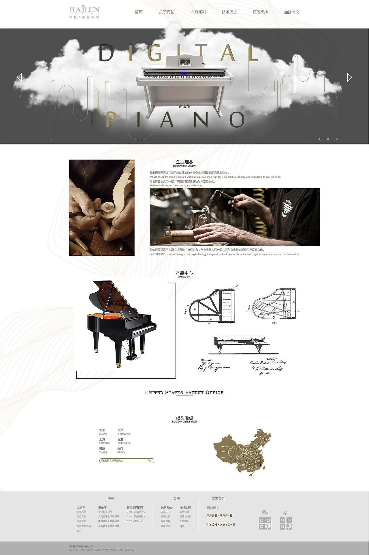 企业站网页（图ZMTAxMDAzMTQw） - 企业官网 - 站酷设计师97个悲催原创素材 - 站酷ZCOOL