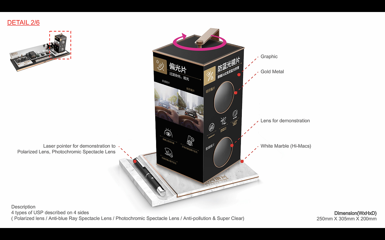 明月镜片POSM 陈列系统设计