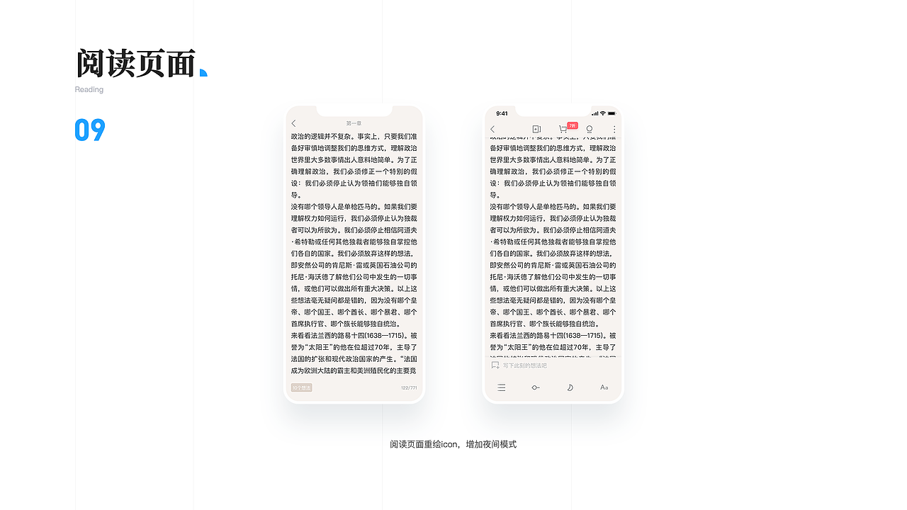 微信读书Redesign及视觉风格尝试（图ZMTY1NjcxNDA0） - APP界面 - 站酷设计师王豆豆王原创素材 - 站酷ZCOOL