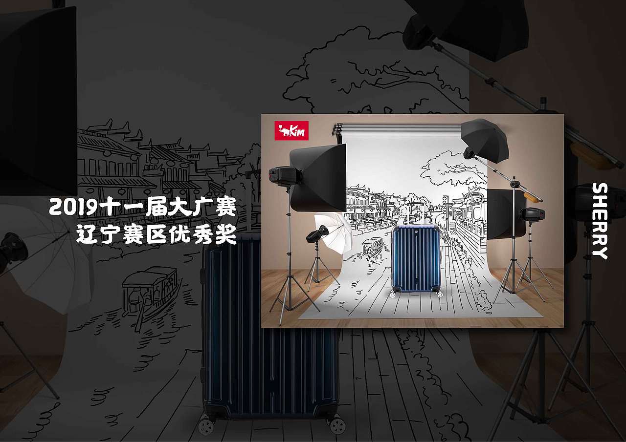 第十一届全国大学生广告艺术大赛获奖总结（图ZMTc2ODcwODQ0） - 商业插画 - 站酷设计师谁是林莲稚原创素材 - 站酷ZCOOL