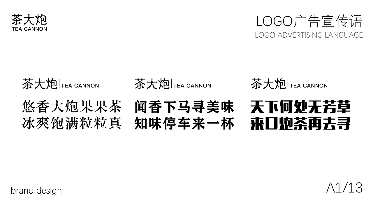 VI设计 VI果茶品牌设计 茶饮 品牌 LOGO VI视觉系统