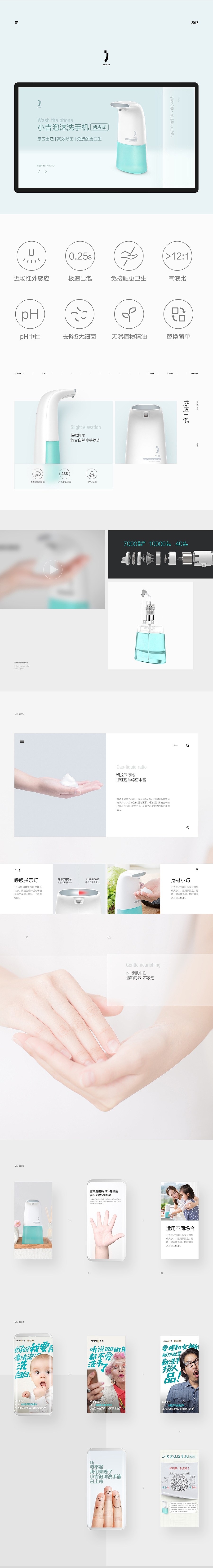 小吉生物-洗手机 I 洗衣液（图ZMTA4NDA2MjAw） - 电商 - 站酷设计师無趣创意_弎花头原创素材 - 站酷ZCOOL