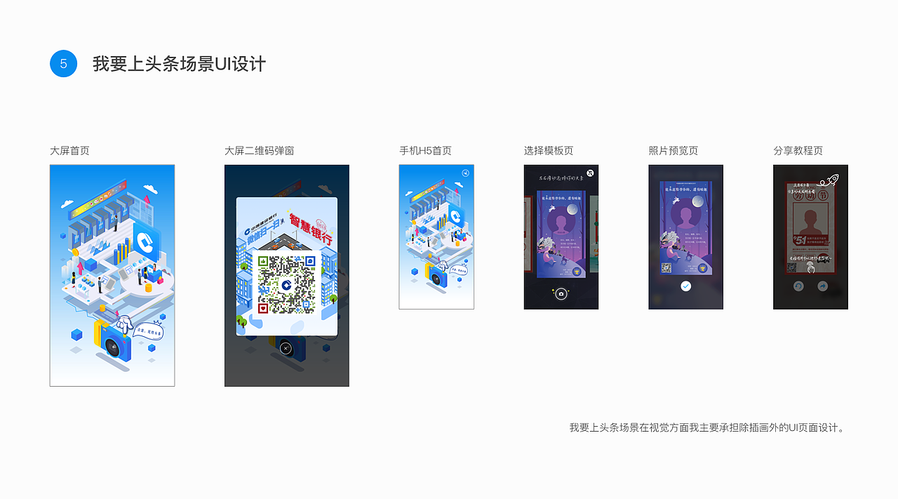 交互设计作品集（图ZMTE4NjMyMzY4） - 人机交互 - 站酷设计师一杯厨艺原创素材 - 站酷ZCOOL