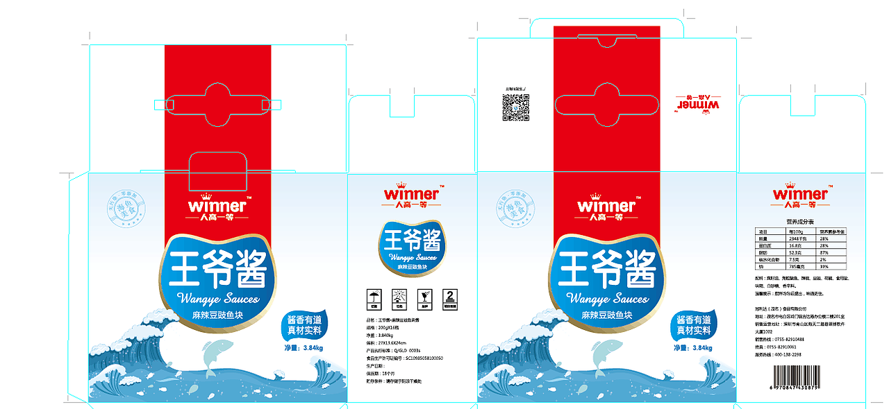 一款酱香海鲜食品包装设计（图ZMTI5MDYwMjI4） - 包装 - 站酷设计师深圳智恩品牌策划原创素材 - 站酷ZCOOL