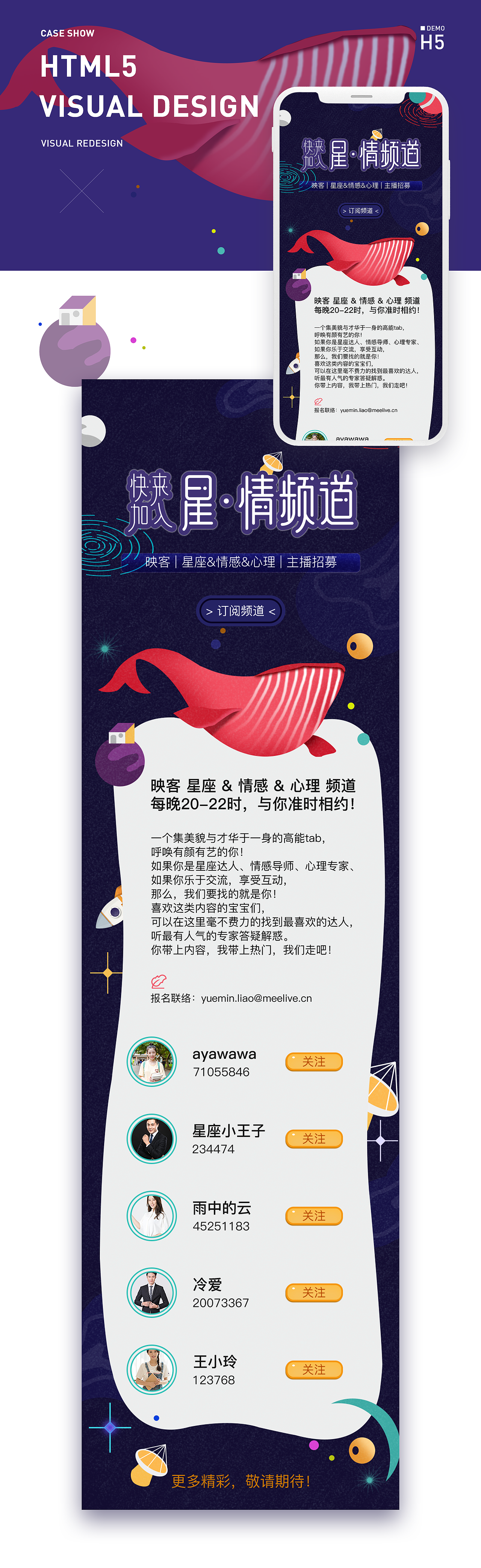 H5设计（图ZMTY1NDkyODI0） - 其他UI - 站酷设计师Billy_Bin原创素材 - 站酷ZCOOL