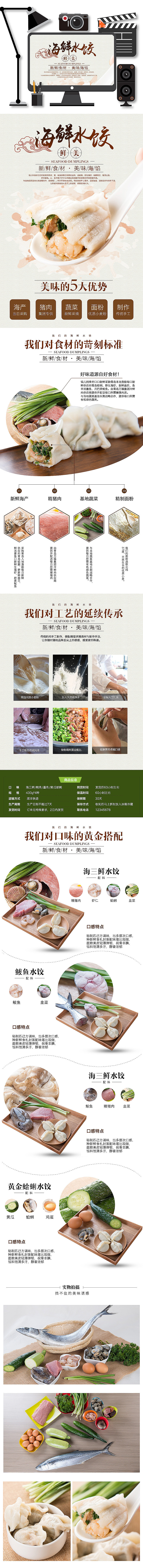 食品类的详情页设计（图ZMTc3MDA4OTgw） - 包装 - 站酷设计师想吃车厘子原创素材 - 站酷ZCOOL