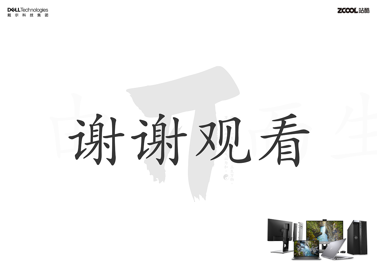道生一一生二二生三生万物（图ZMjMwNTM2Mzg4） - 海报 - 站酷设计师尺二秀才原创素材 - 站酷ZCOOL