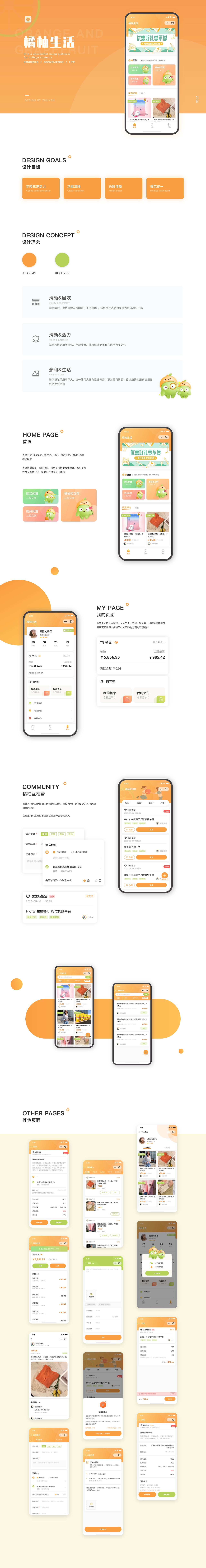 2020作品集（圖ZMjQ3MjE1NDY0） - APP界面 - 站酷設計師krokro原創(chuàng)素材 - 站酷ZCOOL