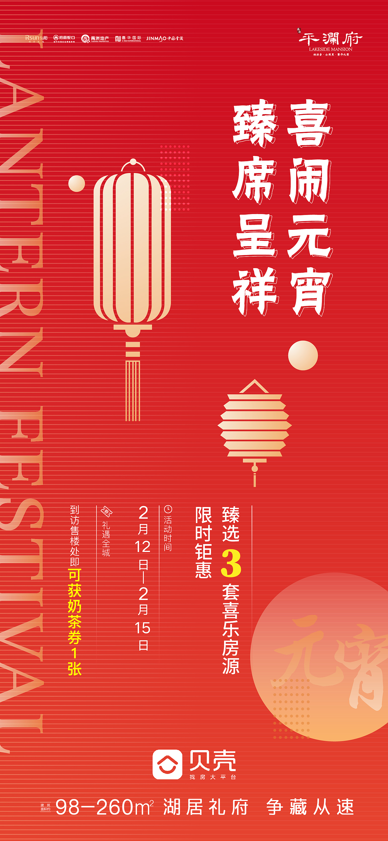 红稿集合（图ZMjkwOTIxMDYw） - 海报 - 站酷设计师招财猫8819原创素材 - 站酷ZCOOL