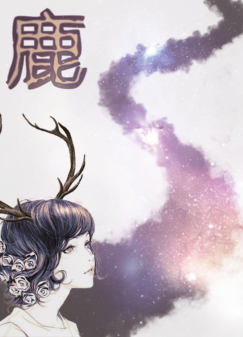 鹿（路）（图ZMTIyODEwMTg4） - 海报 - 站酷设计师水电费会计师原创素材 - 站酷ZCOOL