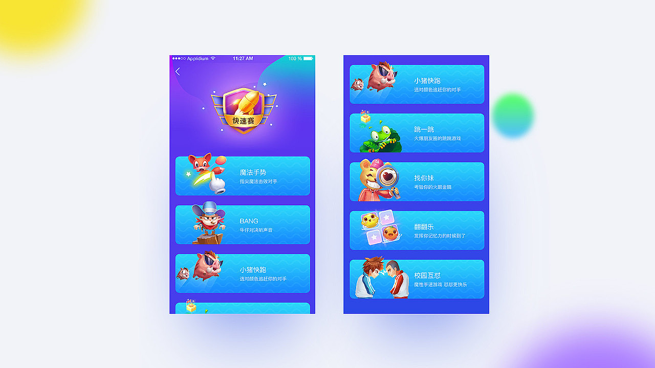 游戏平台+游戏界面（图ZMTc1NjQyNTAw） - 其他UI - 站酷设计师suxiaonian原创素材 - 站酷ZCOOL