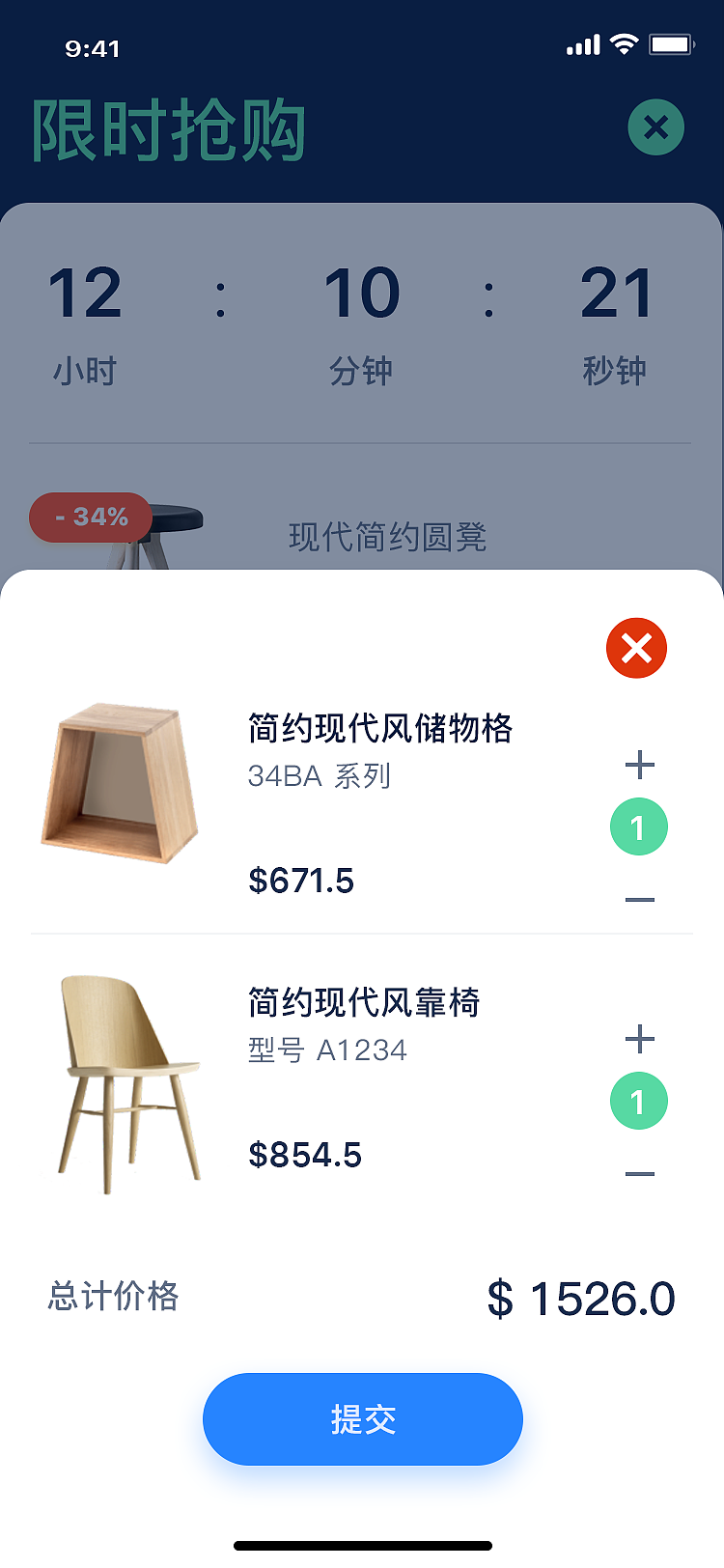 家居商城app
