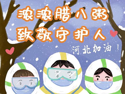 节日插画腊八节
