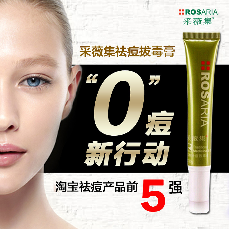 主图(祛痘产品)