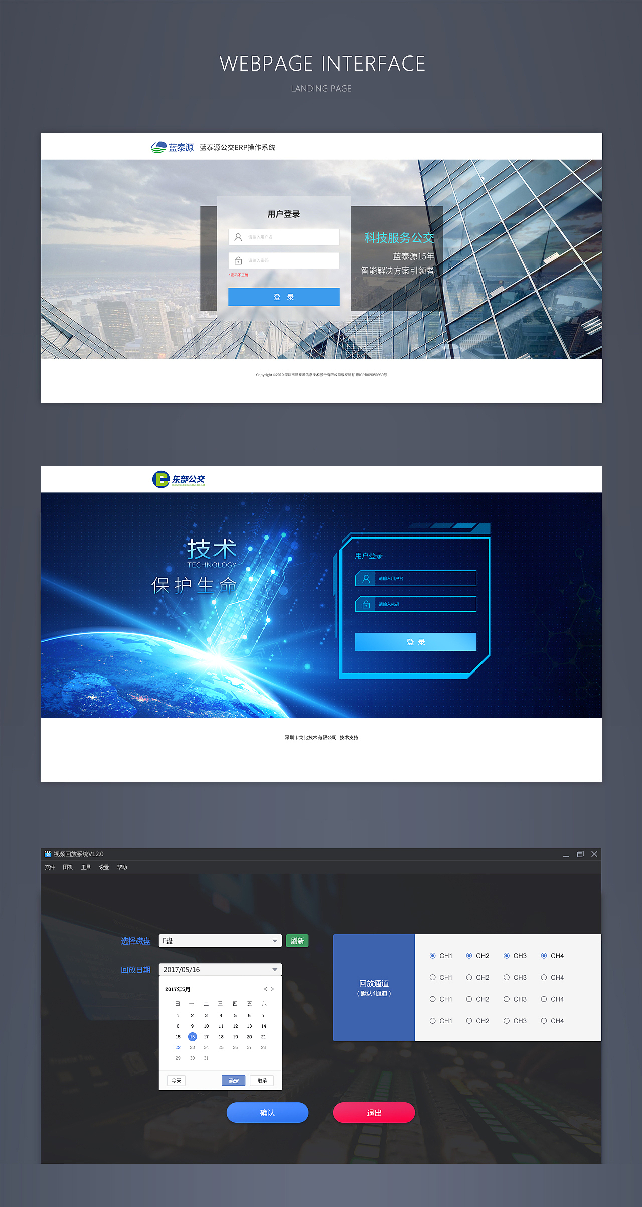 坐公交APP