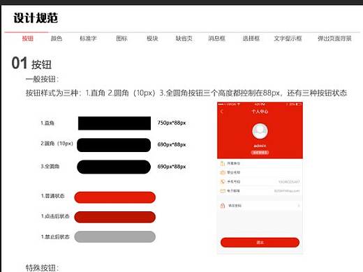 设计规范（个人主页-ZMjk3Mzk4NjA=） - APP界面 - 站酷设计师两勺大米原创素材 - 站酷ZCOOL