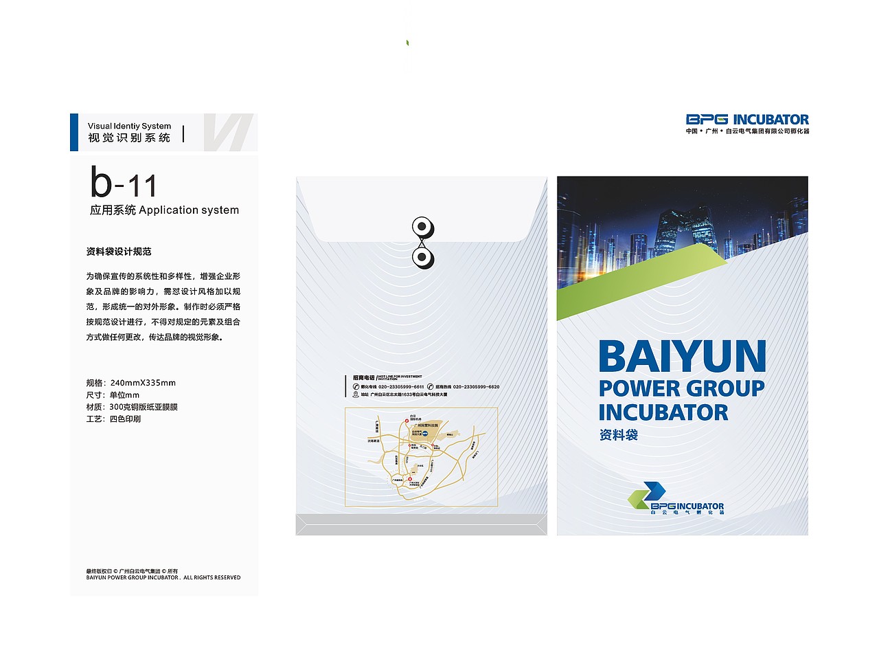 白云电气孵化器品牌设计（图ZMTUyNzY5MDA4） - 品牌 - 站酷设计师sistinemax原创素材 - 站酷ZCOOL