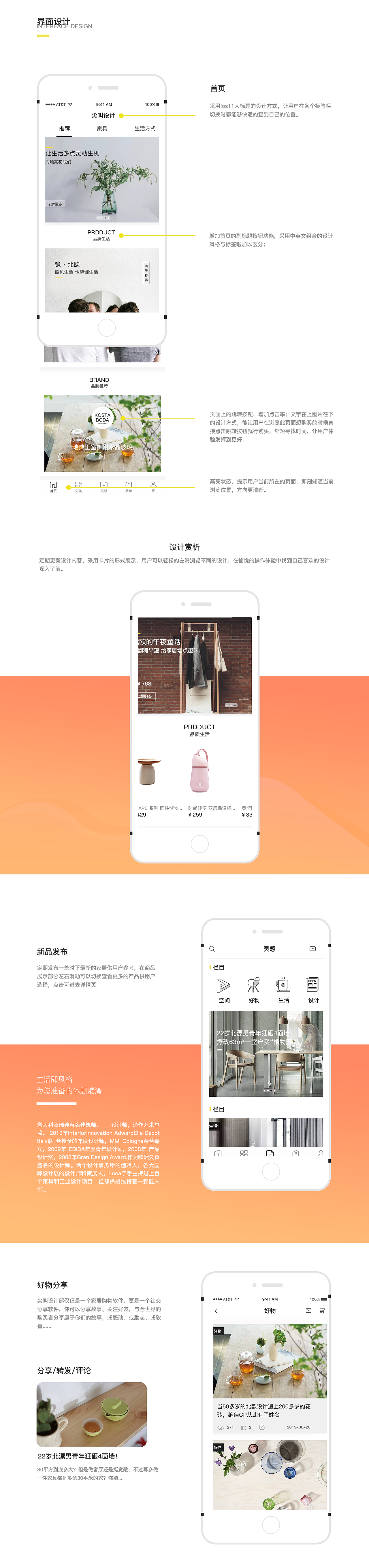 尖叫设计电商APP（图ZMTc2MjMxODQw） - APP界面 - 站酷设计师Z09380346原创素材 - 站酷ZCOOL
