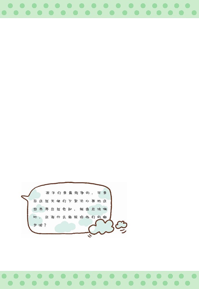 书籍设计课《熊出没请注意》书籍设计（图ZMTQ4Njc2OTI=） - 书籍/画册 - 站酷设计师薄荷汽水原创素材 - 站酷ZCOOL