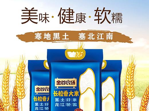 大米 详情页