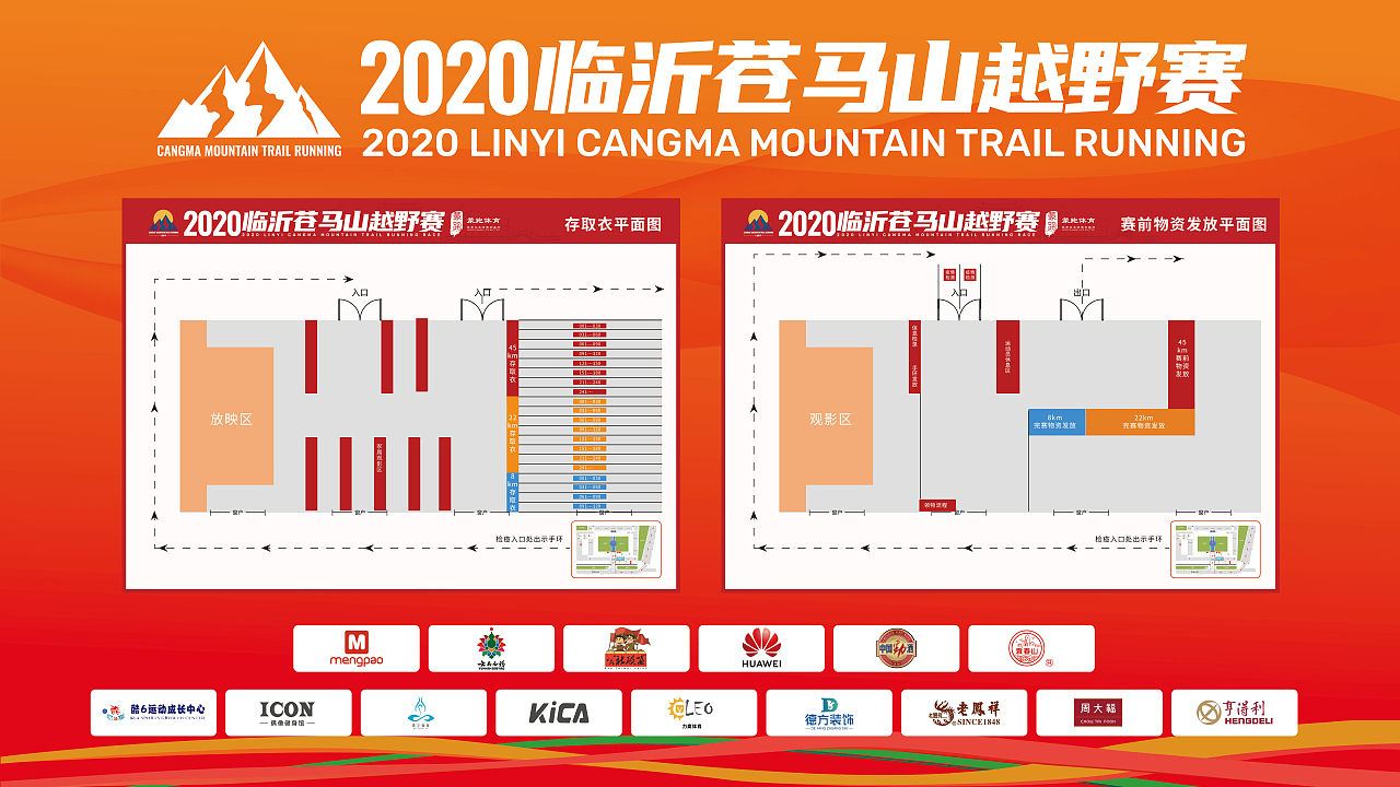 2022苍马山越野赛-赛事设计（图ZMjkyNTI4MDk2） - 宣传物料 - 站酷设计师蒋其宇原创素材 - 站酷ZCOOL