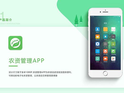 農(nóng)資店APP（個人主頁-ZMzA0MDA1MjQ=） - APP界面 - 站酷設計師eryan_yu原創(chuàng)素材 - 站酷ZCOOL