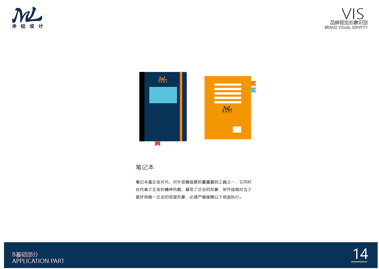 VIS品牌视觉（图ZMTQwMDI5Njk2） - 品牌 - 站酷设计师紫_米粒原创素材 - 站酷ZCOOL