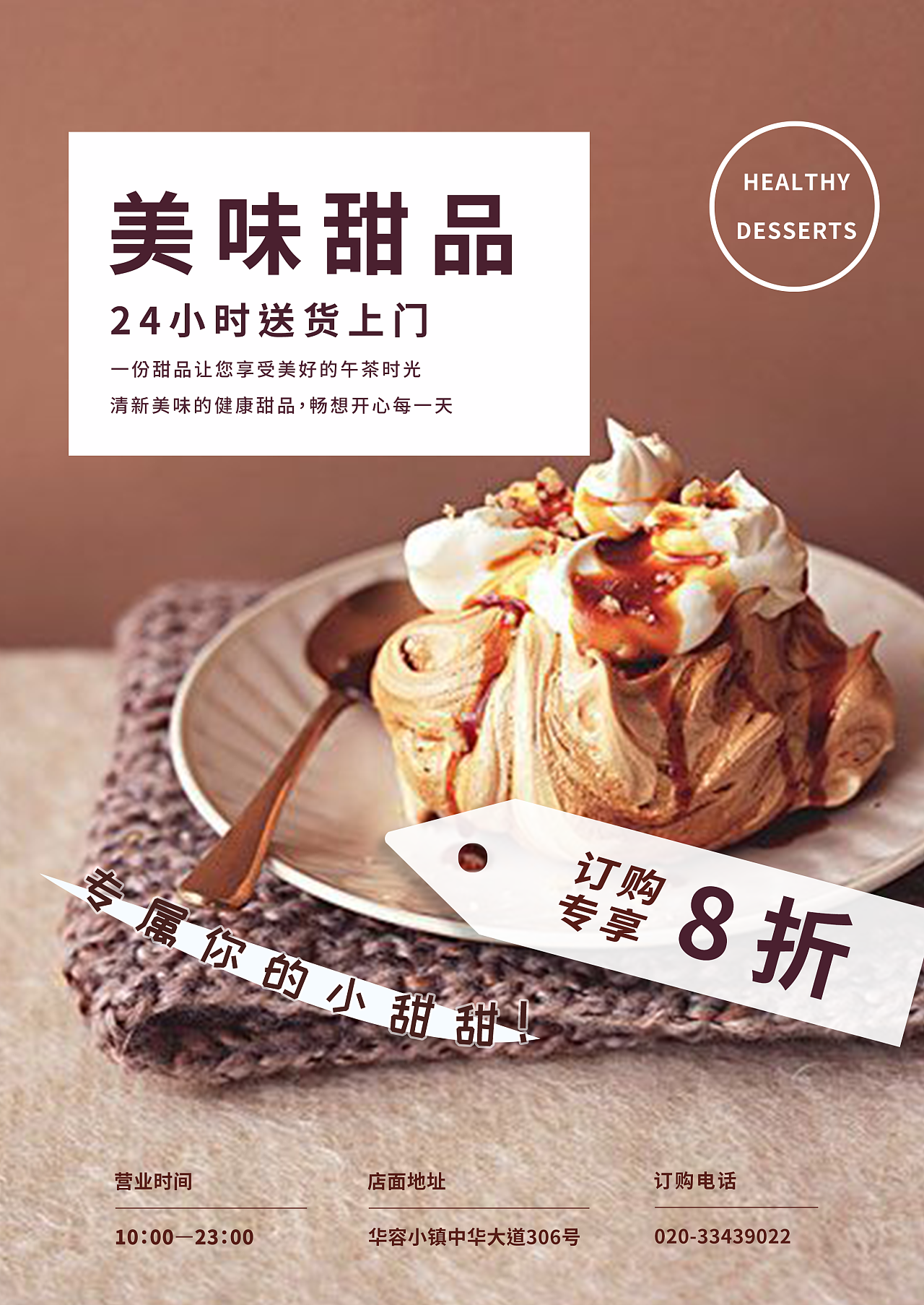 新品甜品促销海报|平面|海报|路明fei - 原创作品 - 站酷 (ZCOOL)