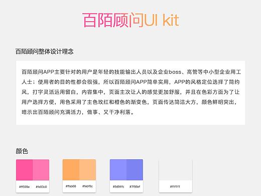 百陌顾问（陪玩版）