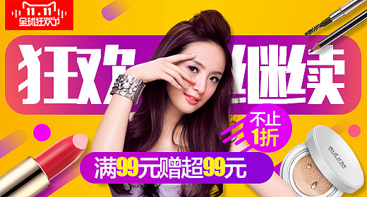 1112蓝色之恋返场钻展图