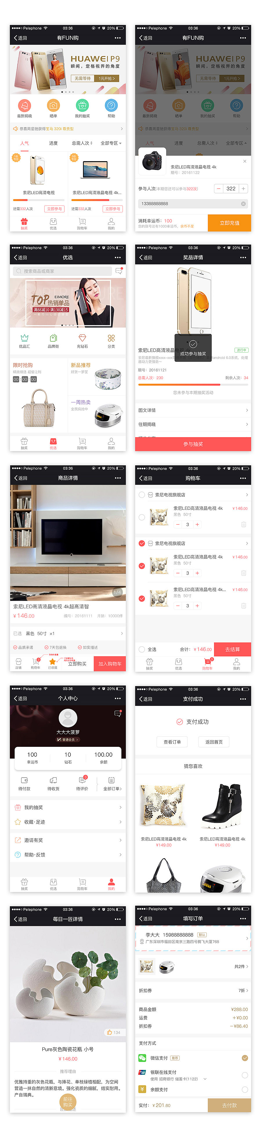 微信商城购物app设计稿（图ZNjkyMzMzNjQ=） - APP界面 - 站酷设计师咔嗒牛原创素材 - 站酷ZCOOL