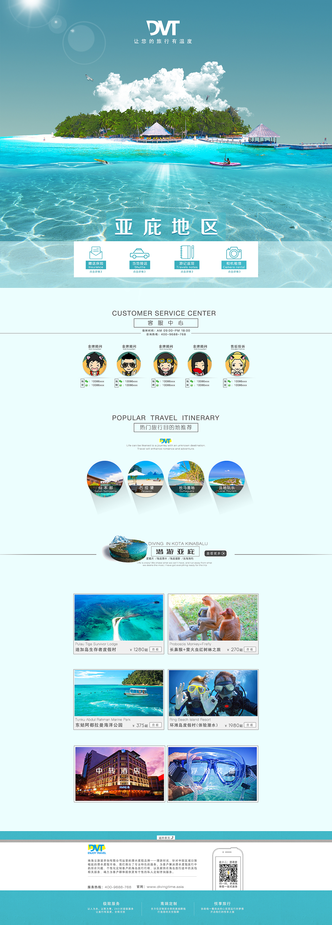 电商设计-沙巴仙本那，亚庇，巴拉望地区页（图ZOTEwMTE3NDQ=） - 电商 - 站酷设计师红豆包先生原创素材 - 站酷ZCOOL